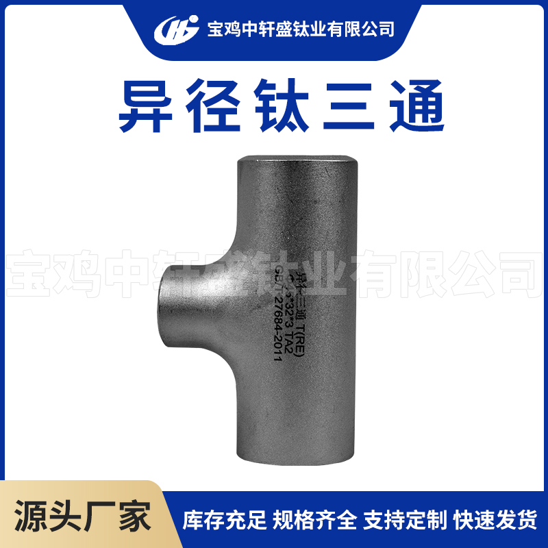 鈦管件在氨綸行業(yè)的應(yīng)用！